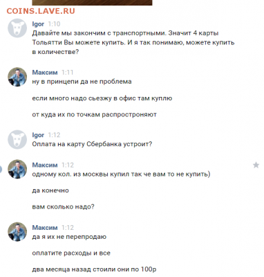 staks - безумству храбрых поем мы песню - Screenshot_417