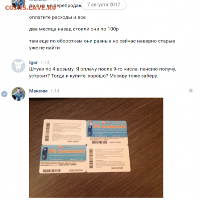 staks - безумству храбрых поем мы песню - Screenshot_418