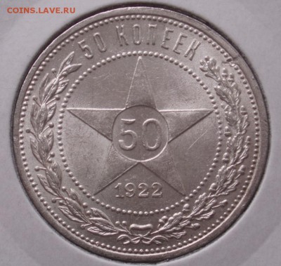 рубли 1921 и 1924 год - P1015012(АГ).JPG