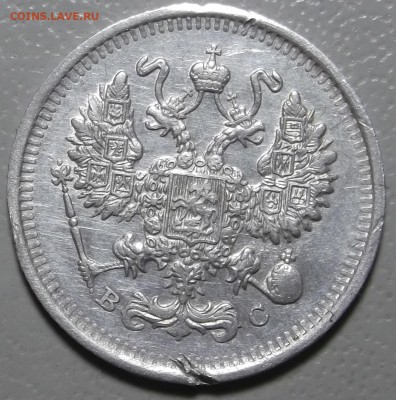 10 копеек 1913 СПБ ВС окончание 05.03.2018 в 22;00 - DSCF7224.JPG