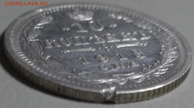 10 копеек 1913 СПБ ВС окончание 05.03.2018 в 22;00 - DSCF7219.JPG
