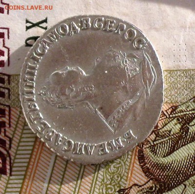 Гривенник 1752 г. Подлинность,состояние, желание приобрести - гривенник 1752 2