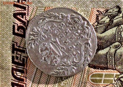 Гривенник 1752 г. Подлинность,состояние, желание приобрести - гривенник 1752 г  2