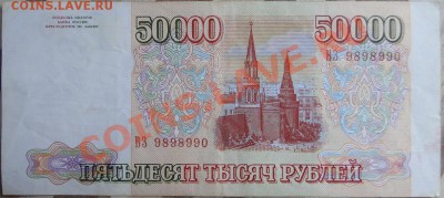 50 000 рублей 1993 год. БЕЗ Модификации до 10.04 в 22.00 мск - DSC08818.JPG