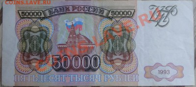 50 000 рублей 1993 год. БЕЗ Модификации до 10.04 в 22.00 мск - DSC08816.JPG