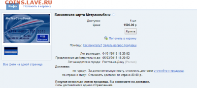 staks - безумству храбрых поем мы песню - Screenshot_421