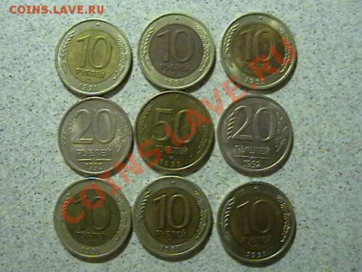 10руб 91г,20р 92г,50р 93г - IMGA0800.JPG