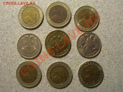 10руб 91г,20р 92г,50р 93г - IMGA0801.JPG