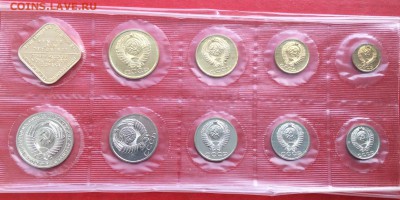 Годовой набор 1988г ЛМД  до 04.03.18г - IMG_1400.JPG