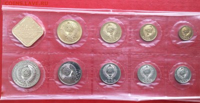 Годовой набор 1988г ЛМД  до 04.03.18г - IMG_1399.JPG