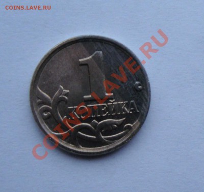 1 коп 2004М  край плакировочного листадо 8 апреля 22-22 МСК - DSC02094.JPG