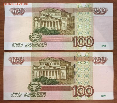 100р мод.2004 № 8222228 и 100р мод.2004 № 9111119 оборот - IMG_2145.JPG
