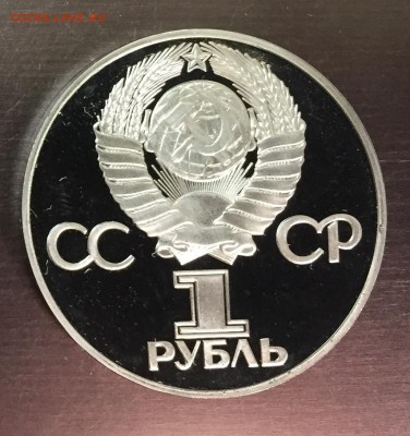 Рубль 30 лет Победы Пруф Новодел с 200 руб до 6.03.18 - IMG_7731-28-02-18-01-23.JPG