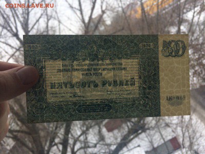 500 рублей ВСЮР 1920 год UNC до 06.03.2018 22-00 - 8