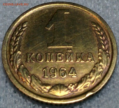 1 КОПЕЙКА 1964 ГОД. РЕЛЬЕФНАЯ, НЕ ЗАТЕРТАЯ. ДО 5.03 - IMG_20180228_230735