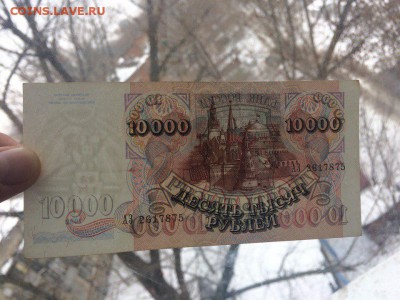 10 000 рублей 1992 год до 06.03.2018 22-00 - 6