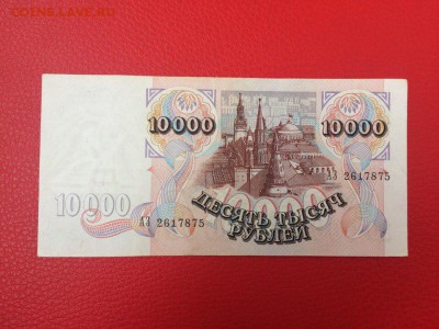 10 000 рублей 1992 год до 06.03.2018 22-00 - 5