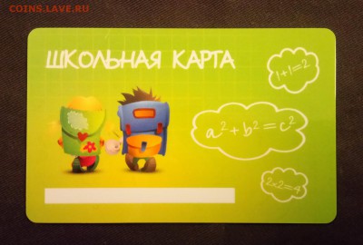 Транспортные карты России - DSC_2499.JPG