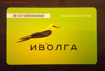 Транспортные карты России - DSC_2500.JPG