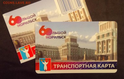 Транспортные карты России - DSC_2502.JPG