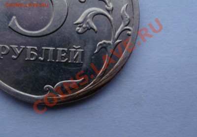 5 руб загиб плакировки до чеканки 2 шт до 8 апреля 22-22 МСК - DSC02098.JPG