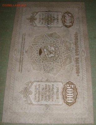ГДР. 5000 рублей 1921 г.UNC. До 05.03. в 22.00 МСК - DSC02126.JPG