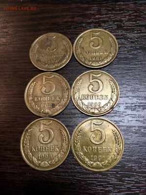5 копеек СССР - 12 штук. До 22:00 06.03.18 - B5D8C78D-1682-4110-ADB5-F83F0C3853D6