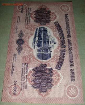ГДР. 5000 рублей 1921 г.UNC. До 05.03. в 22.00 МСК - DSC02115.JPG