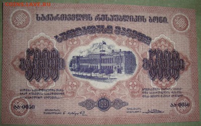 ГДР. 5000 рублей 1921 г.UNC. До 05.03. в 22.00 МСК - DSC02109.JPG