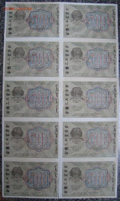 з «500» зеркальные. До 05.03 в 22.00 МСК - DSC06876_2.JPG