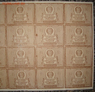 50 р. 1920 г. Полный лист 4х5. До 05.03. в 22.00 МСК - DSC06966 а_3--.JPG