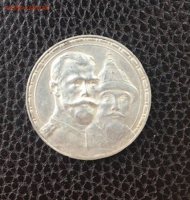 1 рубль 300 лет Дому Романовых - ki_1ywhe-JA