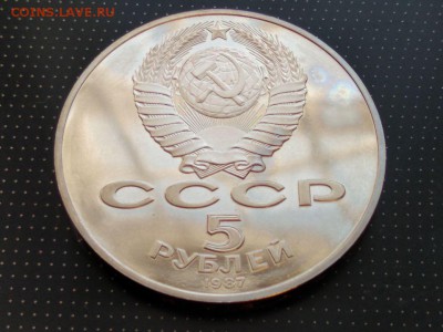 5 рублей 1987 года (шайба) Пруфф до 03.03.2018 в 22.00 - WhatsApp Image 2018-02-28 at 08.28.17