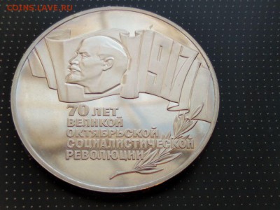 5 рублей 1987 года (шайба) Пруфф до 03.03.2018 в 22.00 - WhatsApp Image 2018-02-28 at 08.28.18