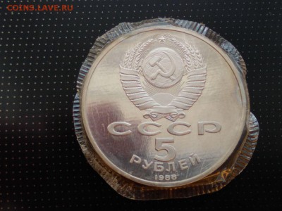 5 рублей Памятник "Тысячелетие России"1988 года  до 03.03.20 - WhatsApp Image 2018-02-28 at 08.28.17(2)