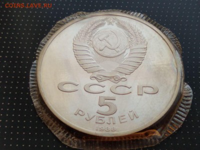5 рублей Памятник "Тысячелетие России"1988 года  до 03.03.20 - WhatsApp Image 2018-02-28 at 08.28.17(3)