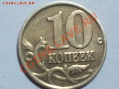 монета 10 коп 2001 м широкий кант - 2011-04-06 18.54.43