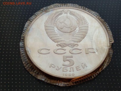 5 рублей Покров на Рву 1989 года  до 03.03.2018 в 22.00 - WhatsApp Image 2018-02-28 at 08.27.12(1)