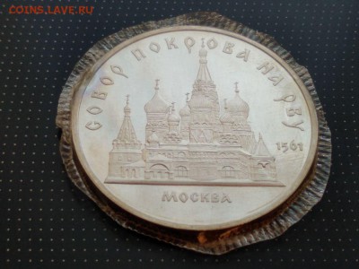 5 рублей Покров на Рву 1989 года  до 03.03.2018 в 22.00 - WhatsApp Image 2018-02-28 at 08.27.11(1)