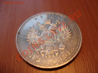1 рубль 300 лет ДР - DSC03013.JPG