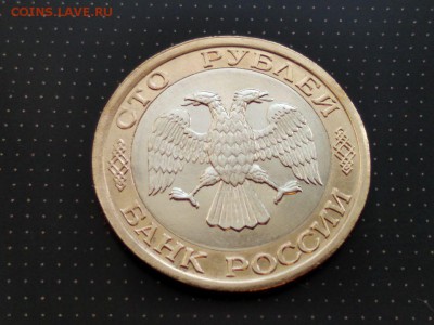 100 рублей 1992 года ММД до 03.03.2018 в 22.00 - WhatsApp Image 2018-02-28 at 08.28.19(2)