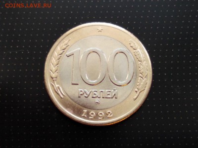 100 рублей 1992 года ММД до 03.03.2018 в 22.00 - WhatsApp Image 2018-02-28 at 08.28.19(3)