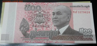 Камбоджа 500 Риэлей пресс UNCдо 5,03,18до22,00 - 20180228_230356