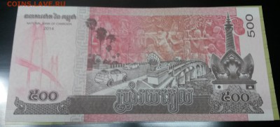 Камбоджа 500 Риэлей пресс UNCдо 5,03,18до22,00 - 20180228_230346