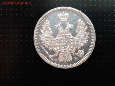 10 копеек 1857 года до 03.03.2018 в 22.00 - WhatsApp Image 2018-02-28 at 08.28.21