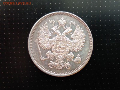 15 копеек 1861 года (без букв) до 03.03.2018 в 22.00 - WhatsApp Image 2018-02-28 at 08.28.22(2)