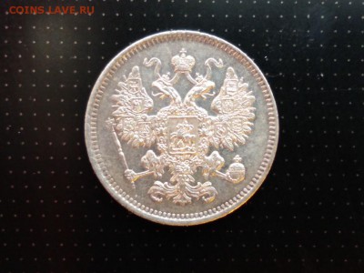 15 копеек 1861 года (без букв) до 03.03.2018 в 22.00 - WhatsApp Image 2018-02-28 at 08.28.23