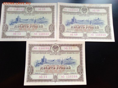 облигации 1952-1955 годов 35 штук до 03.03.2018 в 22.00 - WhatsApp Image 2018-02-28 at 22.39.15(1)