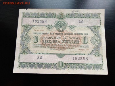 облигации 1952-1955 годов 35 штук до 03.03.2018 в 22.00 - WhatsApp Image 2018-02-28 at 22.39.16(1)