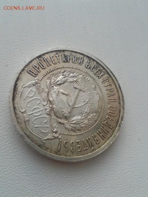 50 копеек 1922 года аг - хороший - 1922 аг